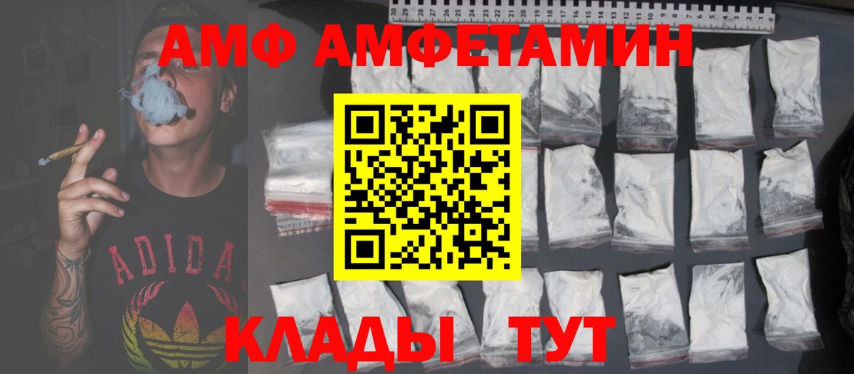 АМФ Premium Россошь