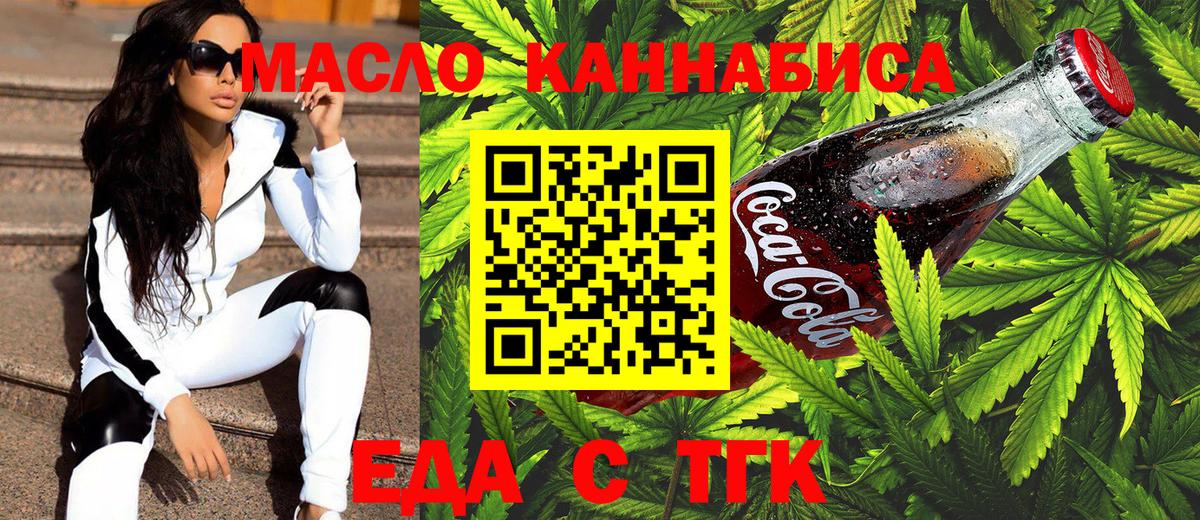 Cannafood марихуана  Вход с VPN  Россошь 