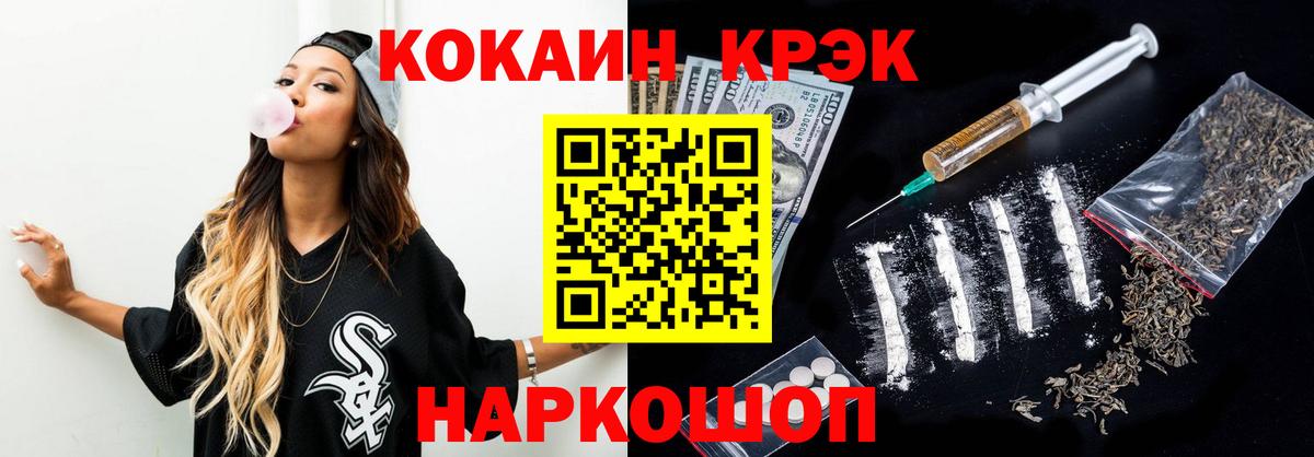 Кокаин Колумбийский Россошь
