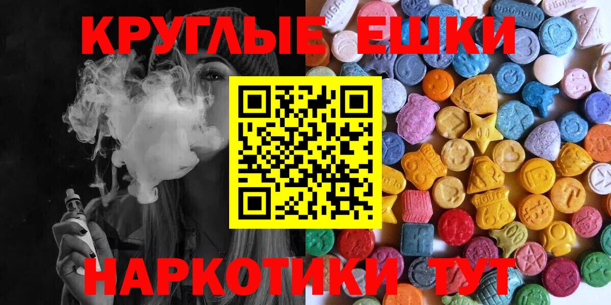 Ecstasy VHQ  Вход с VPN  Россошь  Экстази Дубай 