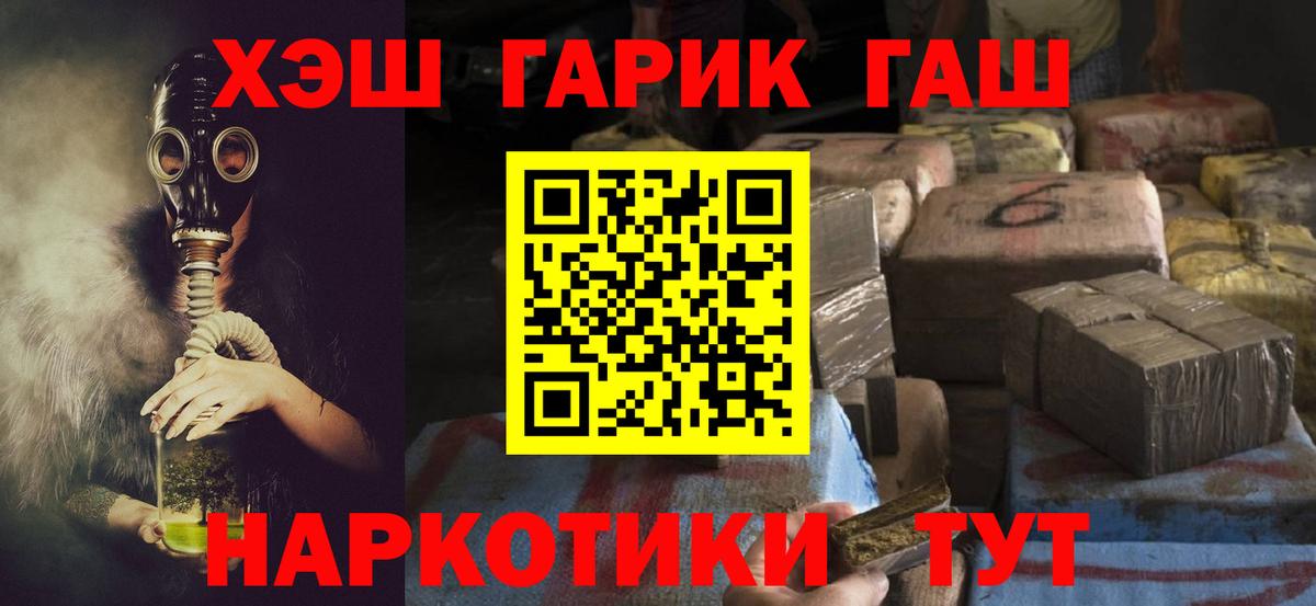ГАШИШ убойный  Вход с VPN  Россошь 