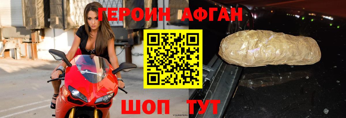 Россошь  ГЕРОИН белый  Вход с VPN 