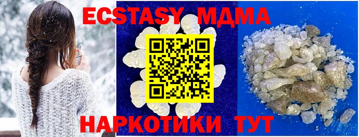 MDMA кристаллы  МДМА  Россошь  Вход с VPN 