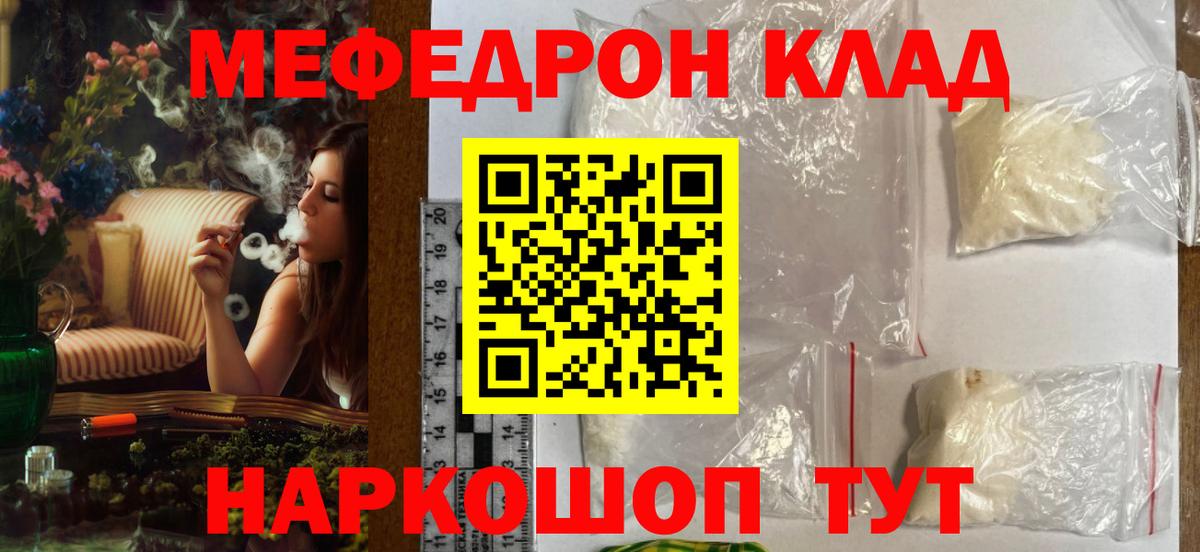 МЕФ мука Россошь