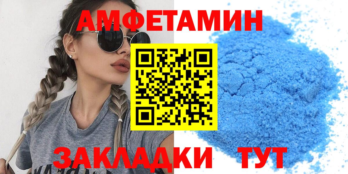 Россошь  Первитин Декстрометамфетамин 99.9%  Метамфетамин  Вход с VPN 